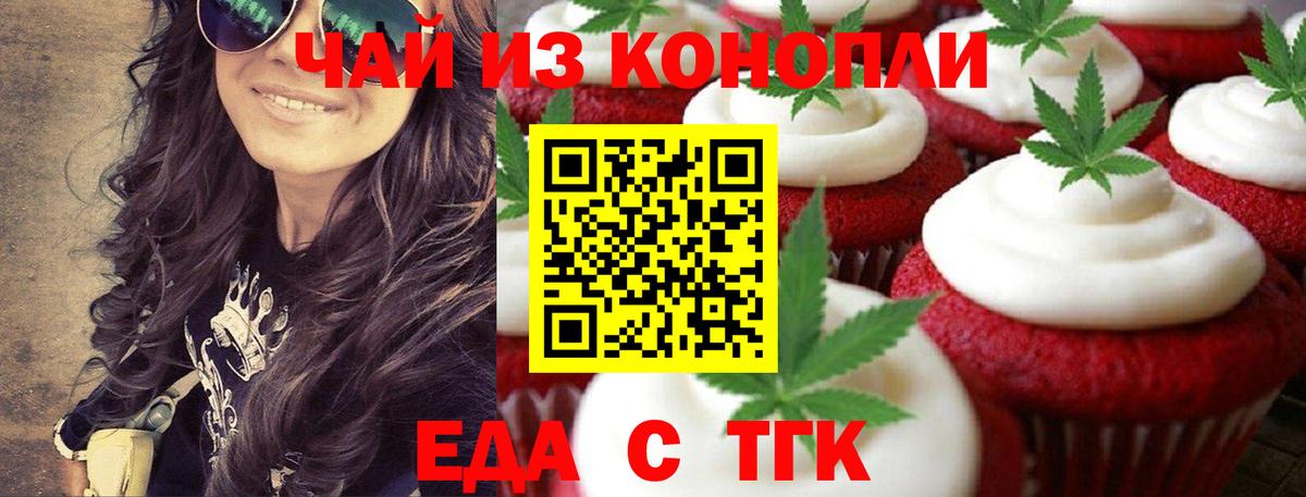 Canna-Cookies конопля  Вход с VPN  Дзержинск 