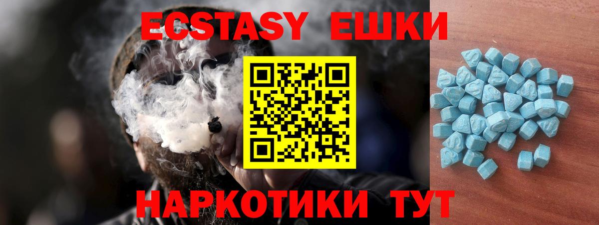 Дзержинск  наркотики  ЭКСТАЗИ таблы  Вход с VPN  ЭКСТАЗИ ешки  даркнет Telegram  Экстази 