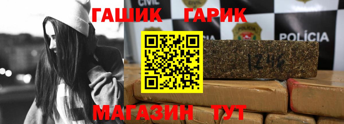 ГАШ ice o lator Дзержинск