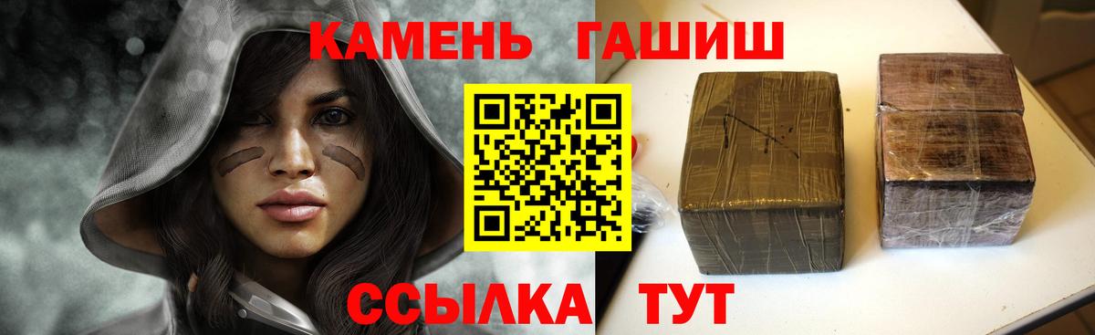 Гашиш  ГАШ хэш  Дзержинск  Вход с VPN  Гашиш hashish 