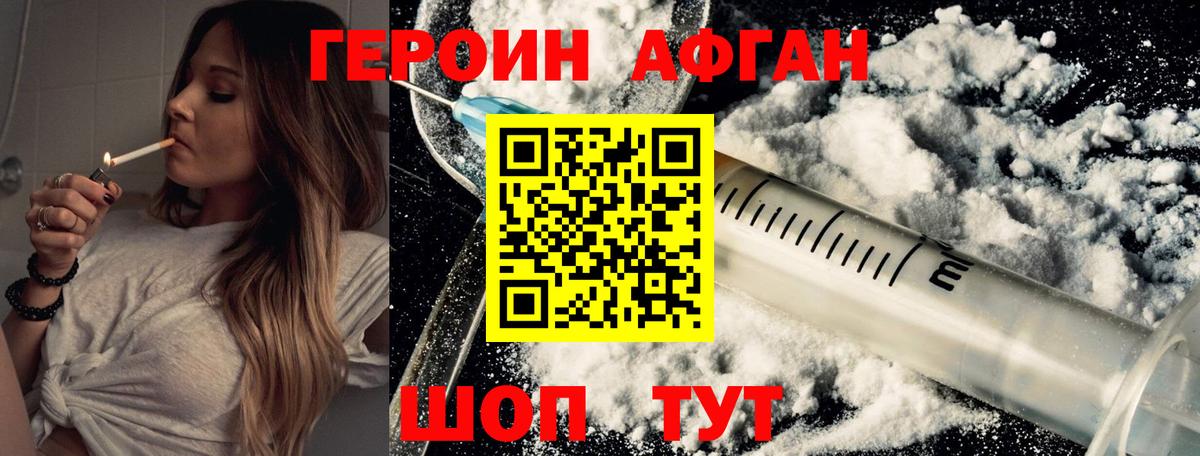 Героин герыч Дзержинск