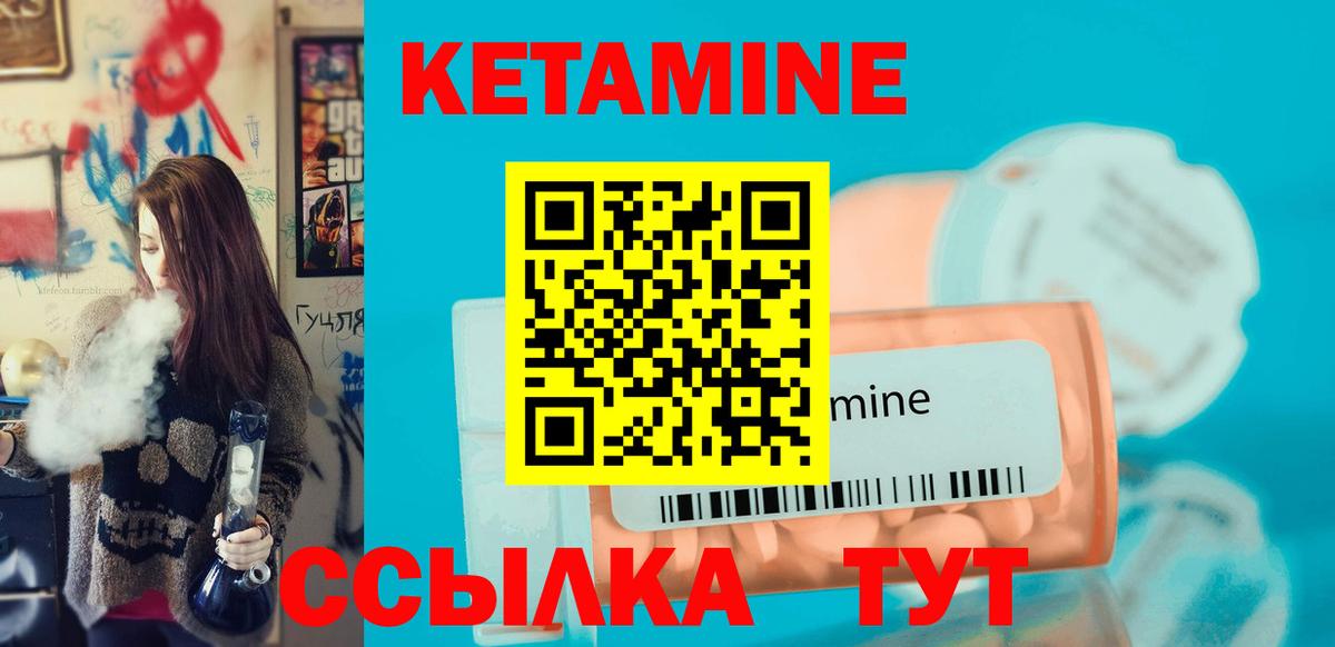 КЕТАМИН ketamine  сайты даркнета наркотические препараты  Дзержинск  Вход с VPN  КЕТАМИН VHQ 