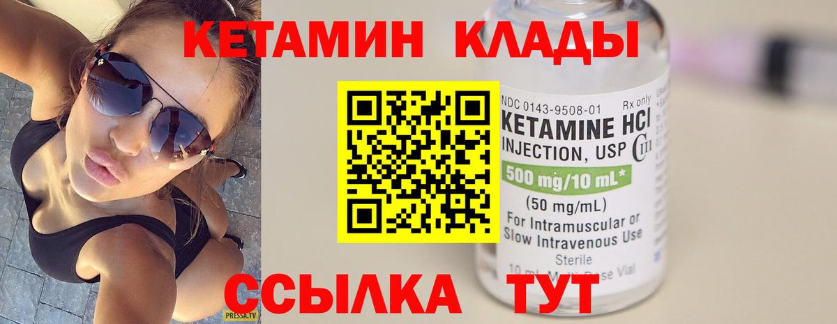 Кетамин ketamine Дзержинск