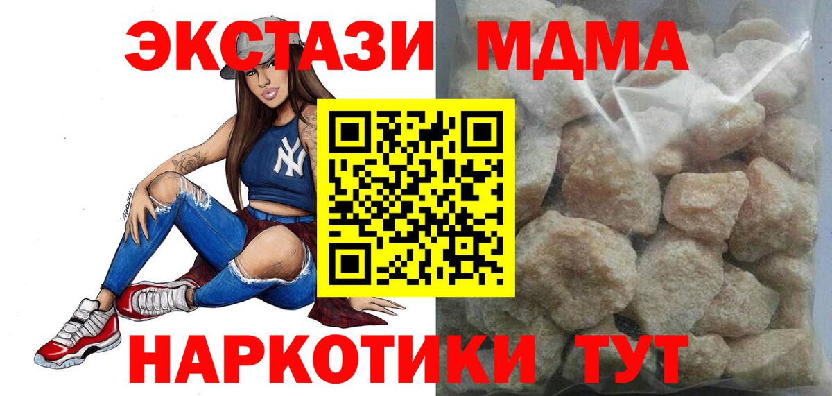 Дзержинск  МДМА  МДМА кристаллы  Вход с VPN  MDMA VHQ 