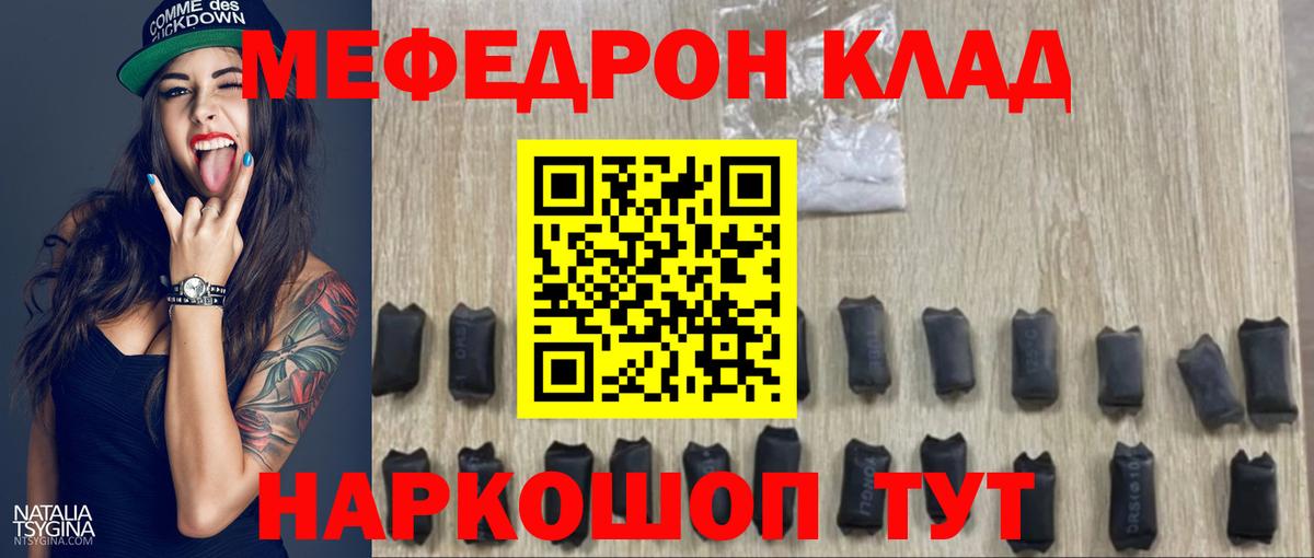 Меф мука Дзержинск
