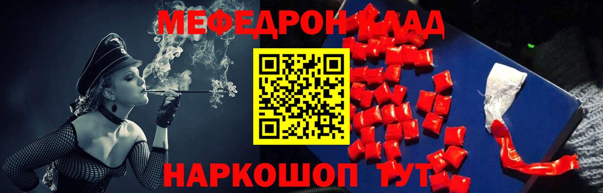 МЯУ-МЯУ VHQ  Меф  Вход с VPN  Дзержинск  Меф mephedrone 
