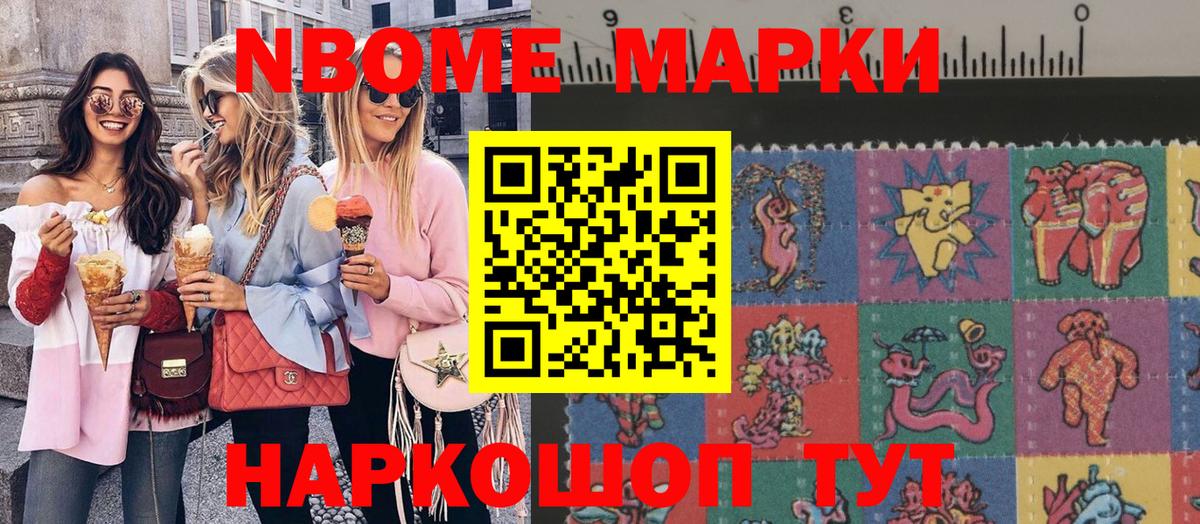 Наркотические марки 1500мкг  Вход с VPN  Наркотические марки  Дзержинск 