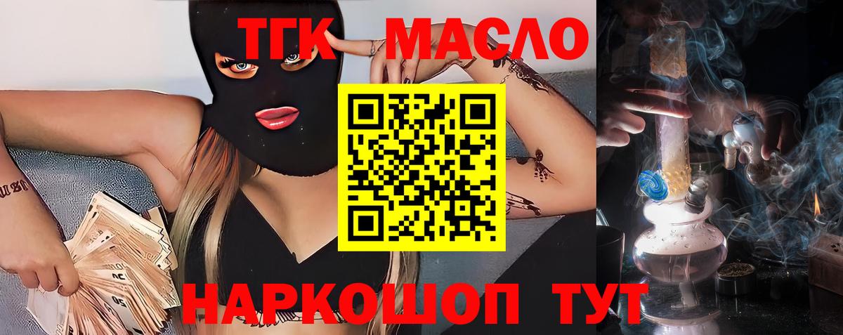 Дистиллят ТГК вейп Дзержинск
