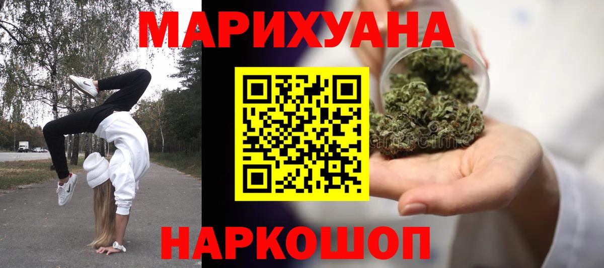 Марихуана ГИДРОПОН  Бошки марихуана гибрид  МАРИХУАНА Ganja  Дзержинск  Вход с VPN 